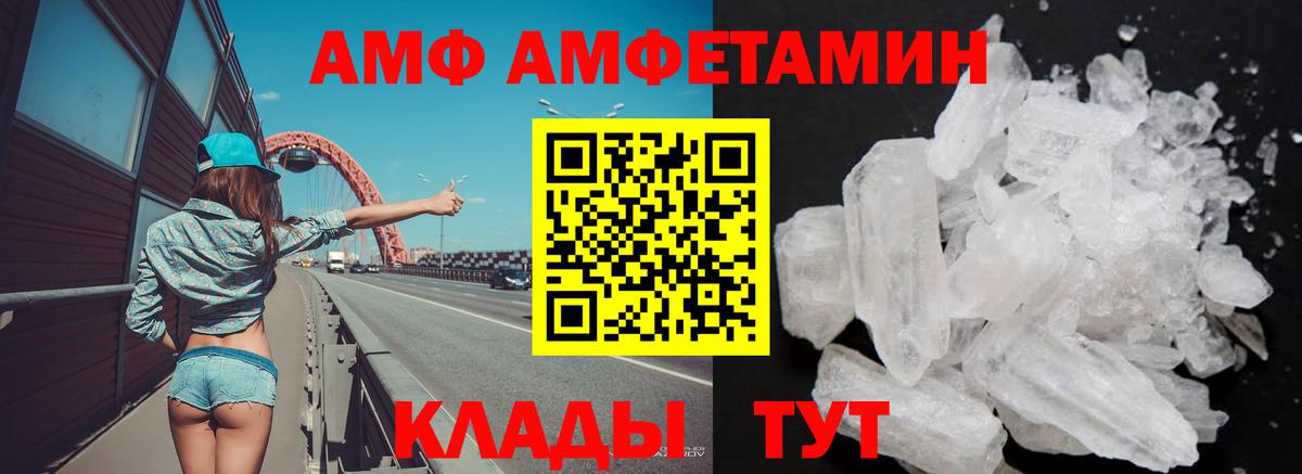 АМФЕТАМИН  АМФ 98%  Вход с VPN  Пыть-Ях 