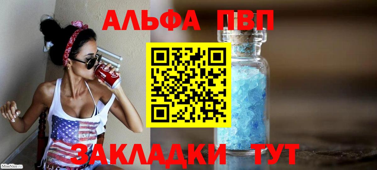 А ПВП крисы CK  Alpha-PVP Соль  Пыть-Ях  A-PVP Соль  Вход с VPN 