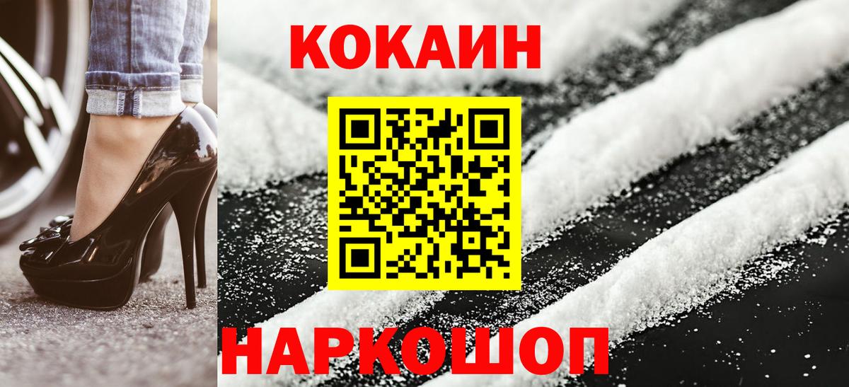 Cocaine Боливия Пыть-Ях