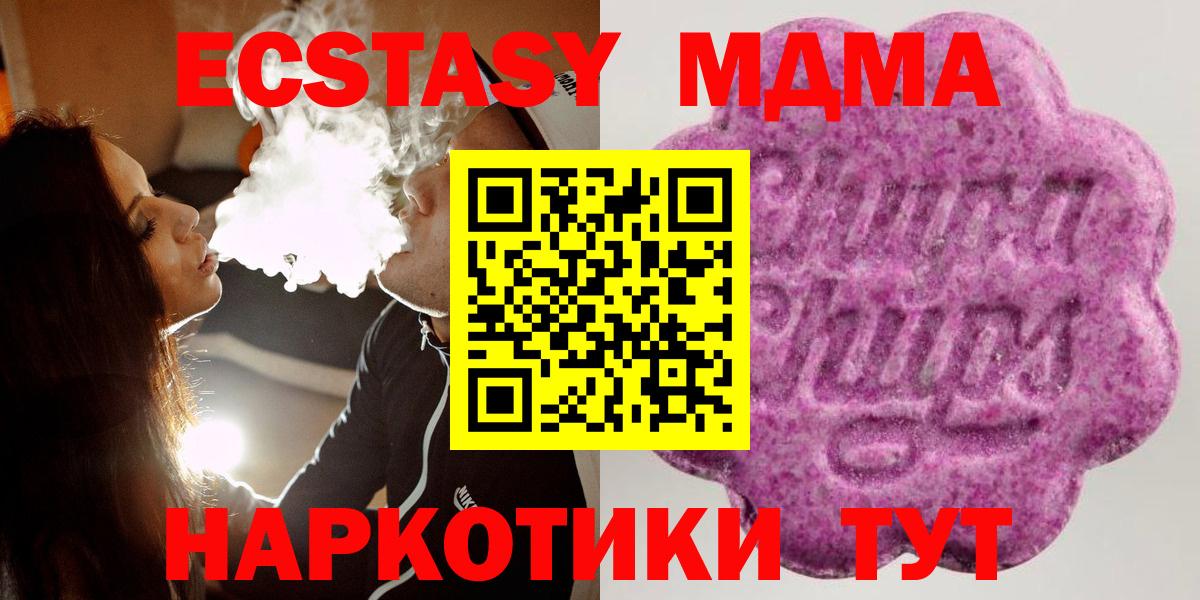 Ecstasy 250 мг Пыть-Ях