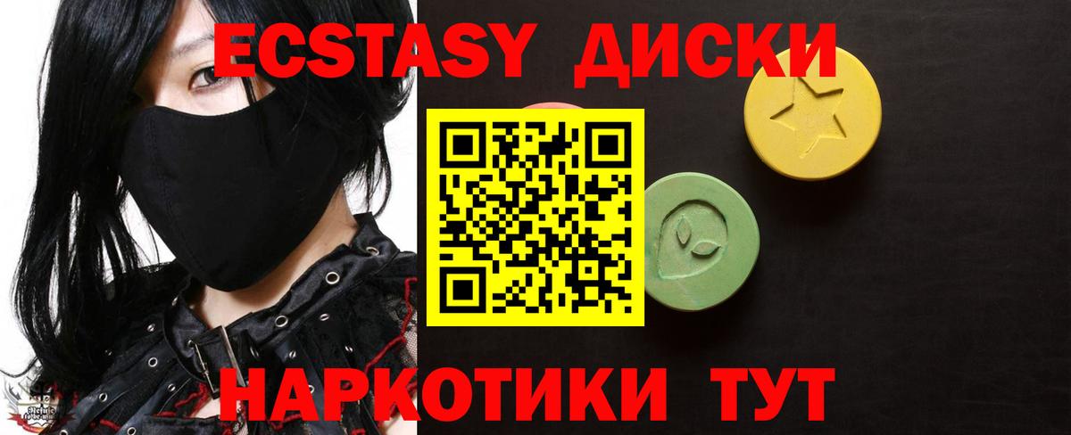 Экстази MDMA  Вход с VPN  Экстази TESLA  Пыть-Ях 