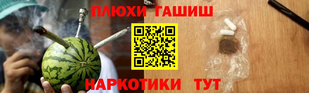 Гашиш Cannabis  Гашиш  Вход с VPN  Пыть-Ях  ГАШ Cannabis 