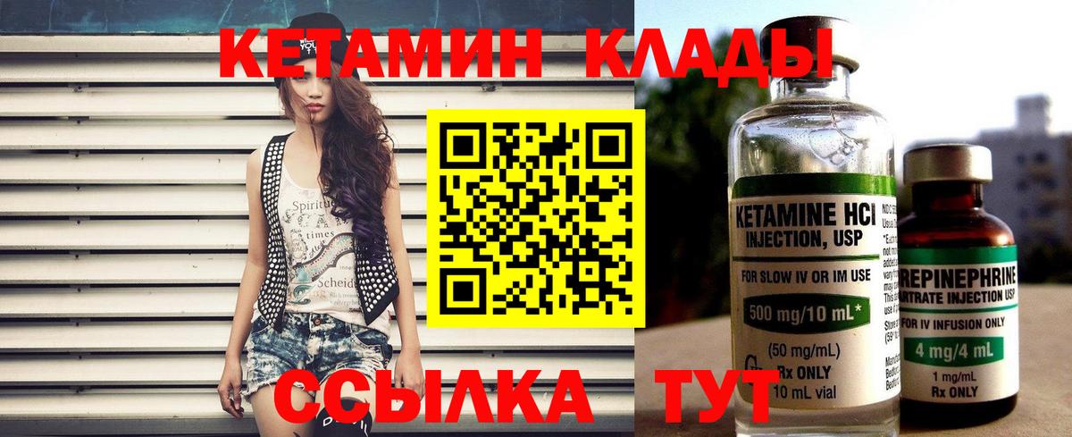 КЕТАМИН ketamine Пыть-Ях