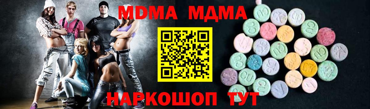 МДМА молли  МДМА  МДМА VHQ  Пыть-Ях  Вход с VPN 