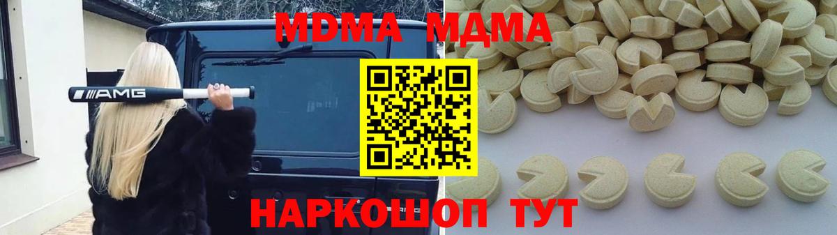 MDMA crystal Пыть-Ях