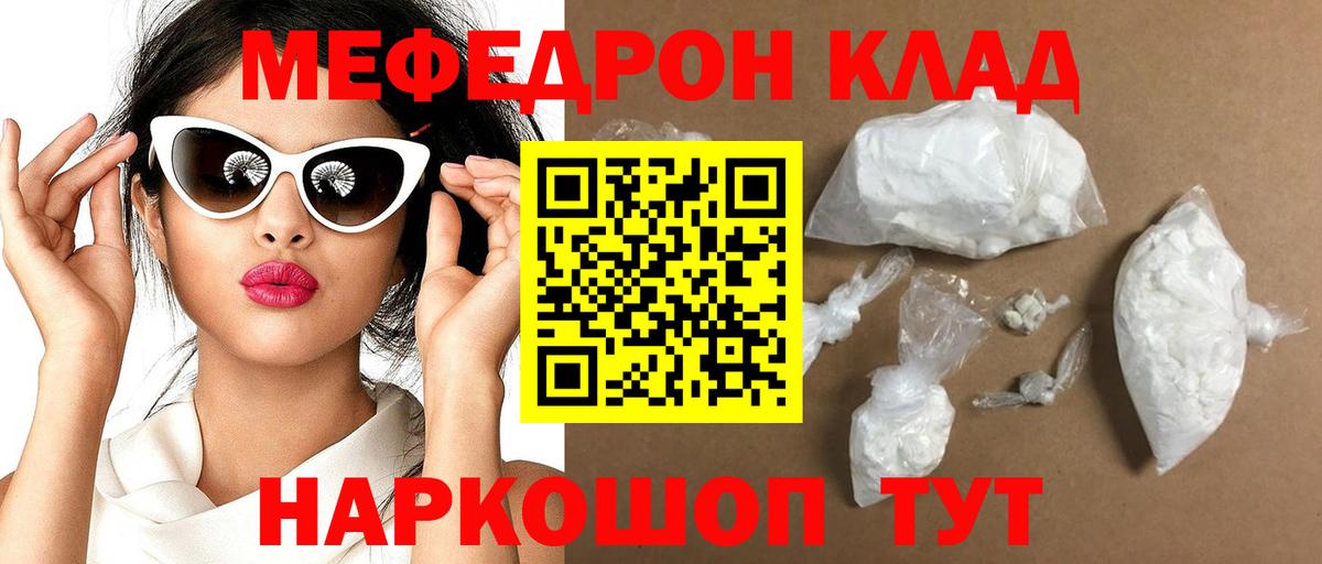 Меф кристаллы Пыть-Ях