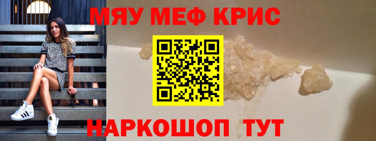 Меф 4 MMC  Мефедрон  Пыть-Ях  Вход с VPN 