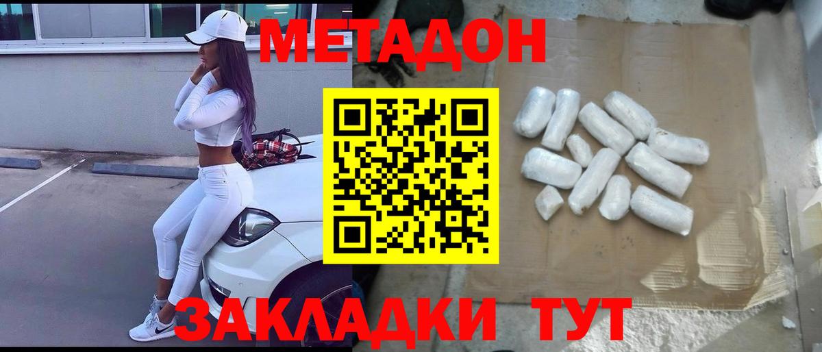 Метадон белоснежный Пыть-Ях