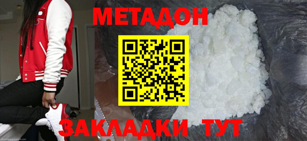 Метадон мёд  Вход с VPN  Пыть-Ях 