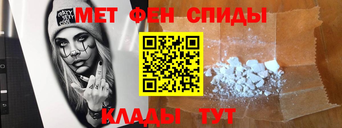 Метамфетамин винт Пыть-Ях