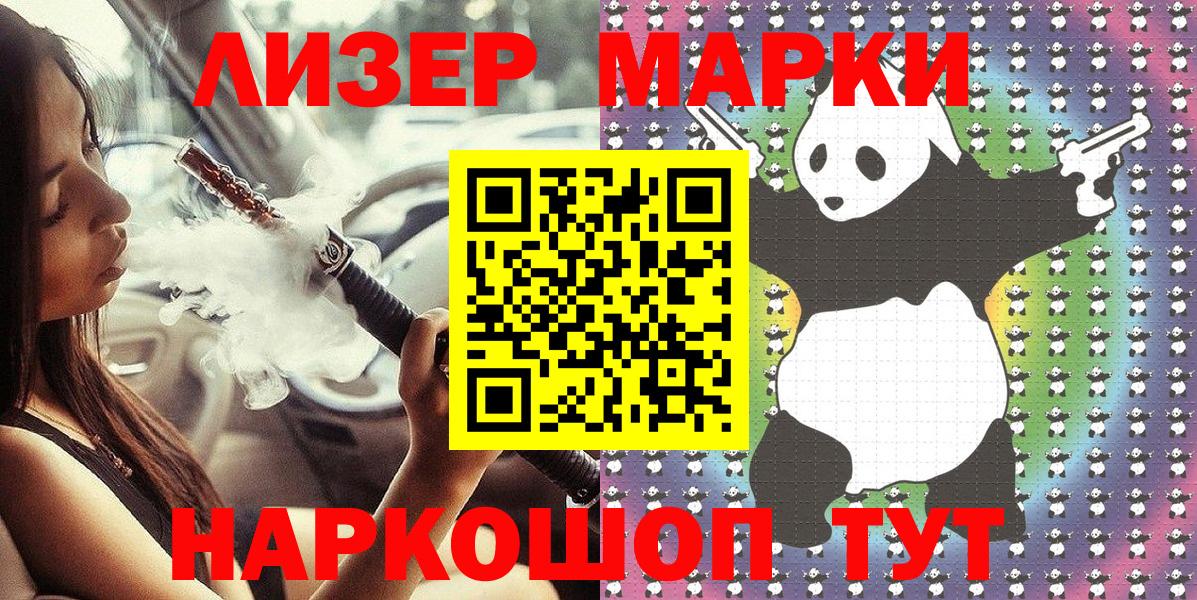 Пыть-Ях  цена   Вход с VPN  Наркотические марки 1,8мг  Наркотические марки 1,8мг 