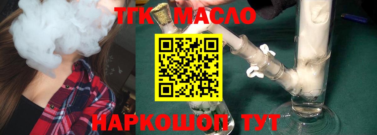 Пыть-Ях  сколько стоит  Дистиллят ТГК концентрат  Вход с VPN  Дистиллят ТГК Wax 