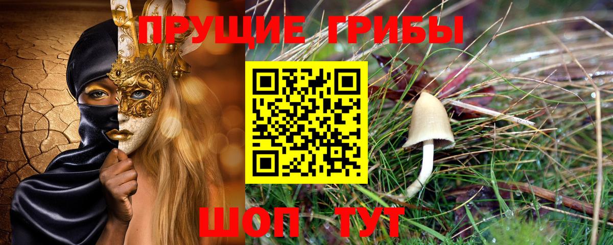 Псилоцибиновые грибы мухоморы  Галлюциногенные грибы Psilocybe  Вход с VPN  Пыть-Ях 